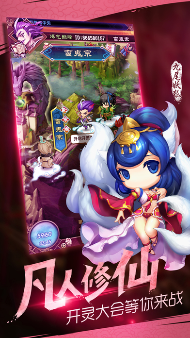 魔天记手游最新版 游戏截图