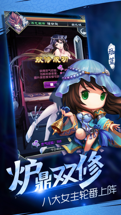 魔天记手游最新版 游戏截图